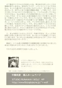 (C76) [STUDIO RUNAWAY WOLF (Nakajima Akihiko)] Moe Moe Quest Z Vol. 3 (Dragon Quest V) [English] [HMedia]