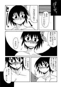 [BIG BOSS (Hontai Bai)] Kagura Mania (Azumanga Daioh)