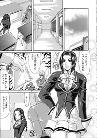 [Gura Nyuutou] Teizoku