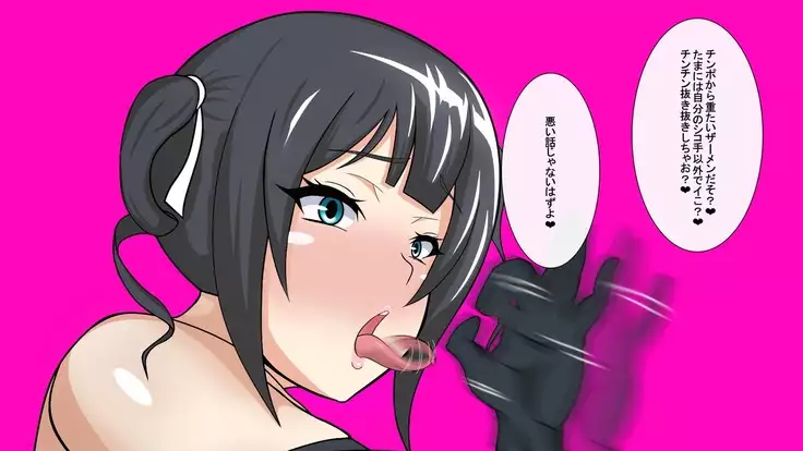 Shota Ochi Taiken Ohimesama