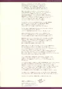 (CR37) [CHRONOLOG (Sakurazawa Izumi)] Gin-san to Kagura-chan. (Gintama)