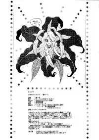 [Shounen Yuuichirou (Various)] Gekijouban Special (Bishoujo Senshi Sailor Moon)