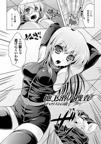 [Matsunami Rumi] Maniac Virgin [Digital]