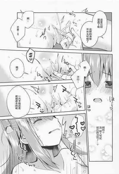 Bocchi the Choukyou!