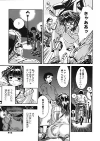 COMIC TENMA 2008-05