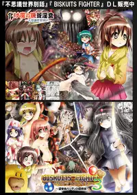 [Dende Ko-sha] A world of strange-Mystery World-21's