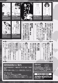 COMIC Masyo 2016-11 [Digital]