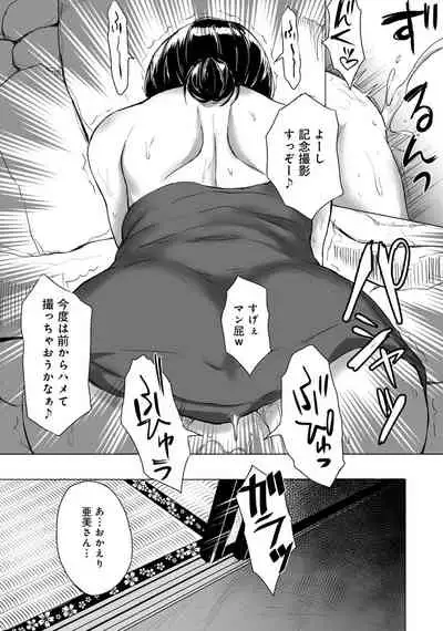 [Anthology] Hitozuma Yukemuri NTR Anthology Comic