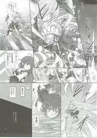 (COMIC1☆9) [Words Worth (Ankoromochi)] Drizzling Rain (Kantai Collection -KanColle-)