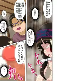 [Libertaria] Kinkyuu Tokuban Jitsuroku!! Ikenie no Miko ~Shojo Soushitsu! Dochaku Shinkou no Shinjitsu ni Semaru~ (Kuma Miko)