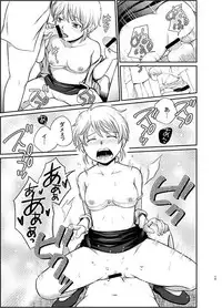 [HKZ] おしえて！ミツコ先生