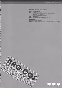 (CCOsaka75) [Petica (mikamikan, Tsukako)] NAO-COS (Persona 4)