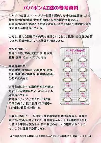 Kakine Tsuma II Episode 2