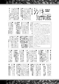 COMIC Shingeki 2017-11 [Digital]