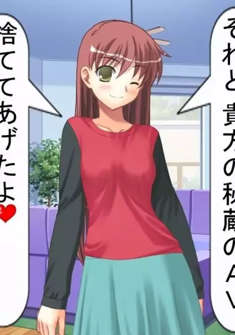 妻の浮気の自由法案