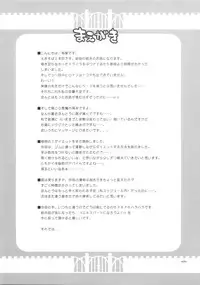 (SC35) [Alpha to Yukaina Nakamatachi (Alpha)] Expert ni Narouyo! 1.5