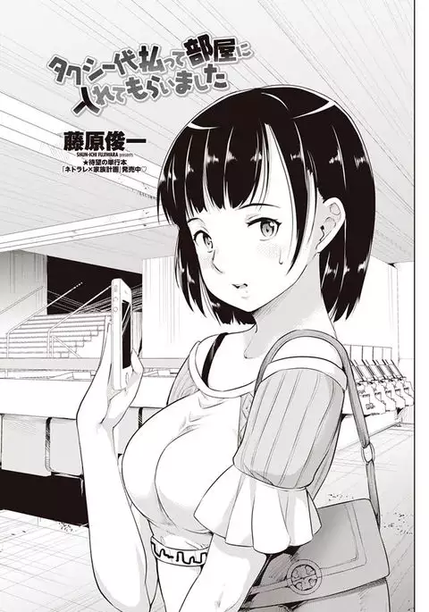 COMIC Penguin Club 2017-08