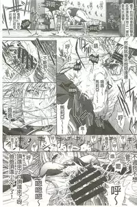 [Kino Hitoshi] Hatsujou Souchi - Sexual Excitement Device [Chinese]