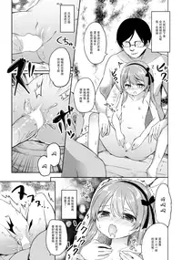 (COMIC1☆10) [Kaname (Siina Yuuki)] Haikyo Sunzen Boko Museum Kai (Girls und Panzer) [Chinese] [绅士仓库汉化]