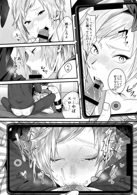 Taikei Iji no Shudan