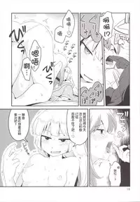 (Reitaisai 13) [RUMP (Bon)] Akai Rekishi ni Midori no Spice 7 (Touhou Project) [Chinese] [kanade汉化组]