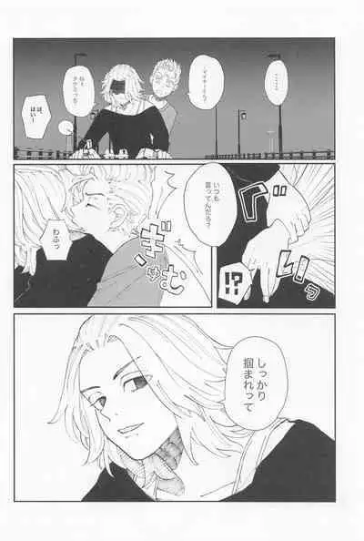 kiminoseidebagurimakuri