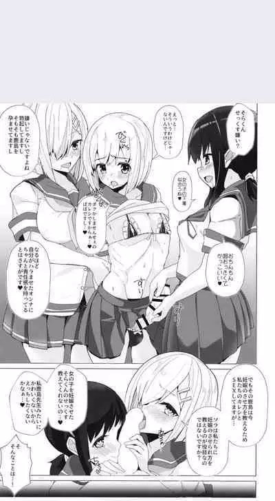 Kashima Sensei no Rankou Kozukuri Kyoushitsu