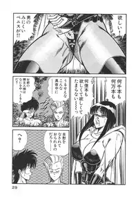 [Inui Haruka] Joousama Wars