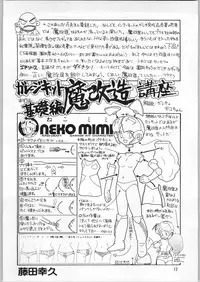 (C64) [Ganso Sonoda Ya (Sonoda Ken'ichi)] Megaton Punch 3 (Various)