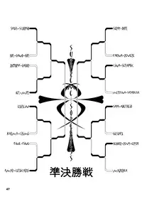 [Ikebukuro DPC (DPC)] The Supreme Sorceress RED [Digital]