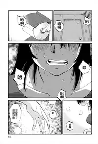 [TsuyaTsuya] Rakujitsu no Panthos 2 [Chinese] [无毒汉化组]