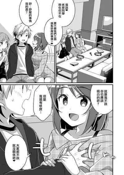 Succubus Club e Youkoso 3 Ikenai Ko ni wa Oshioki o | 欢迎来到魅魔俱乐部3 坏孩子就要惩罚哦