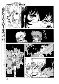 Lemon People 1987-03 Vol. 69