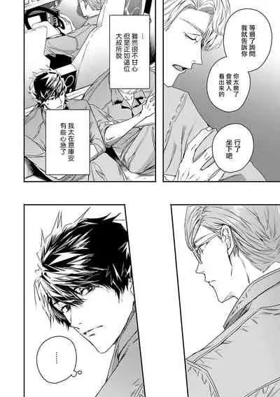 World's End Blue Bird | 末世青鸟 Ch. 4-7