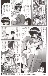 [Kamitou Masaki] Shoujo Tantei Reimi