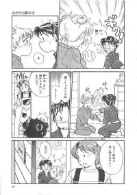 [Hotta Kei] Heartful Days