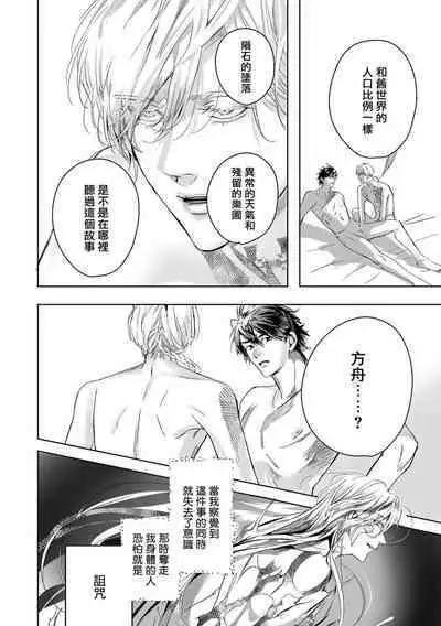 [Seina Anji] World's End Blue Bird | 末世青鸟 Ch. 4-10 + 特典 + 11-13 [Chinese] [Digital]