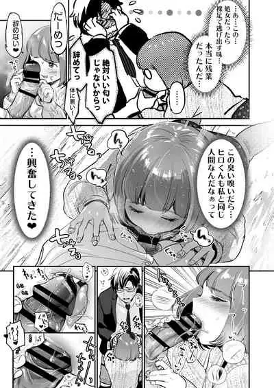 Chīsana nikushoku-jū wa ōkina chi ● po de haramita gatte iru