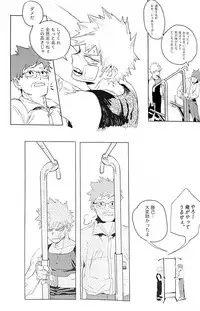 [kosho] Harukanaru kanata e