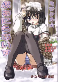 (C66) [Mitarashi Club (Mitarashi Kousei)] Miracle Vanilla Ice (Kanon)