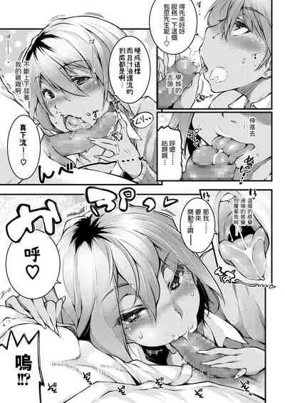 Uwasa no Saki ga, Shiritakute