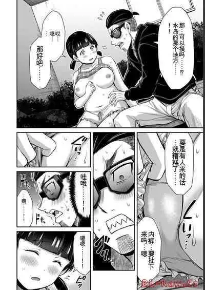 [MONMA Tsukasa] Giruti Sakuru vol 06 (Ch53-63) Chinese Version《罪恶社团》第6卷53-63话，AI机翻汉化