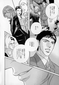 [Anthology] b-BOY Phoenix Vol.1 Zecchou Tokushuugou