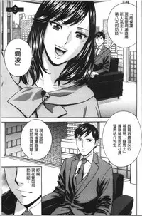 Hakudaku no Wana Hitozuma Hameotoshi | 白濁之罠 人妻插入後墮落