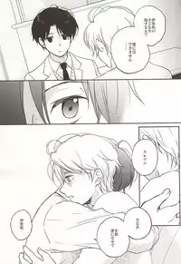 (Zero no Hakobune Osaka) [Yinghua (sinba)] asymmetry (ALDNOAH.ZERO)