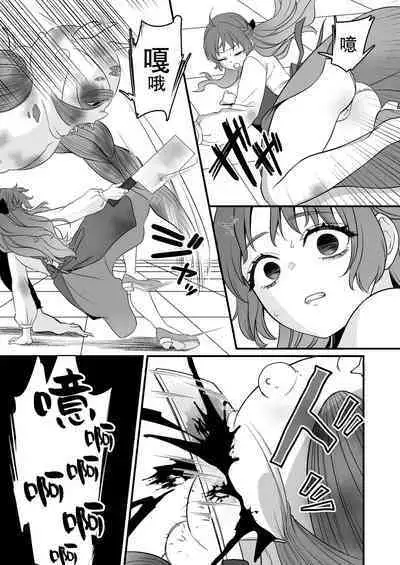 horage ni tensei shitara kuricha ni dekiai sa rete kuriadekinai | 转生恐怖游戏后被怪物溺爱无法通关