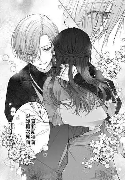 Tsuki e no Yomeiri 1-5