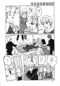 [Tonami Muka] 100% Pure Lady