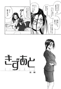 [Fuuga] Setsunai Omoi - Painful Feelings [Decensored]