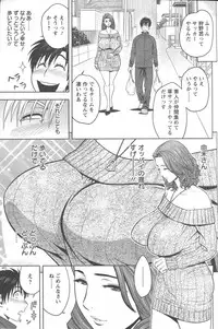 [Tatsunami Youtoku] twin Milf Ch.01-09 + Bangai Hen